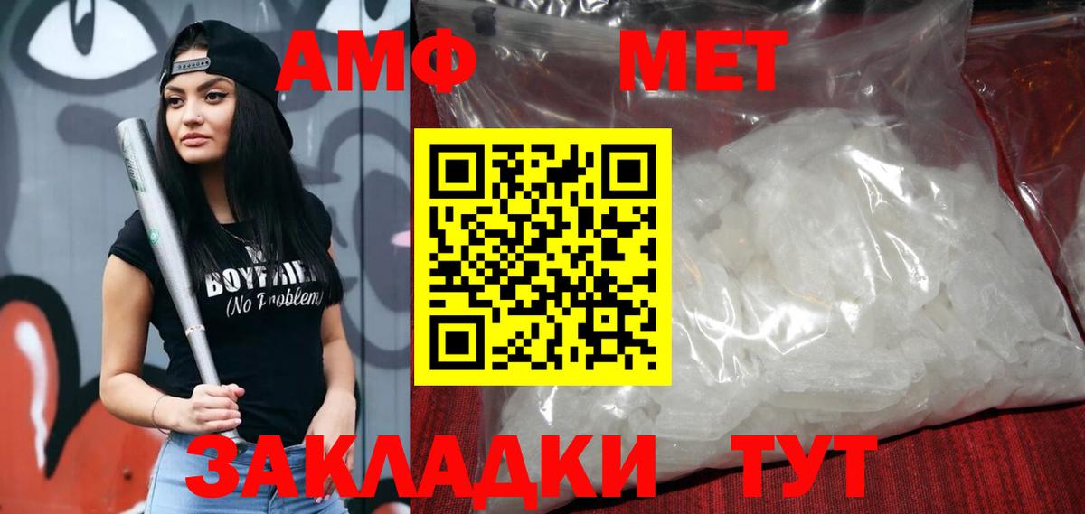 АМФ Розовый Тверь
