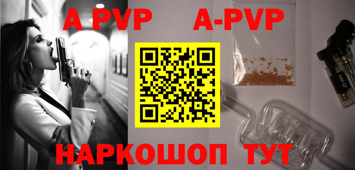 Альфа ПВП СК  Вход с VPN  APVP  Тверь  Альфа ПВП Crystall 