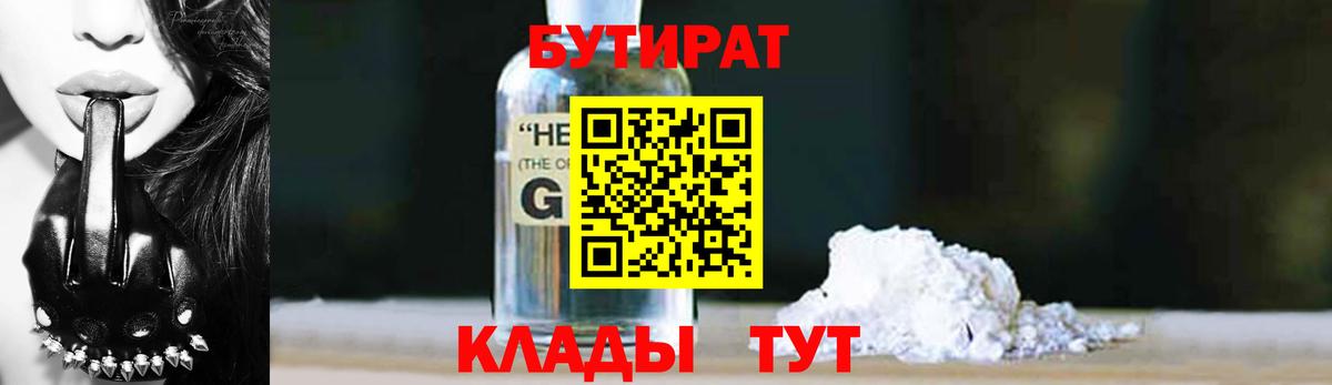 Тверь  Бутират буратино  Вход с VPN 