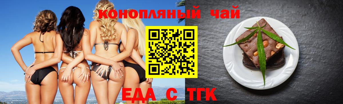 Тверь  Cannafood марихуана  Вход с VPN 