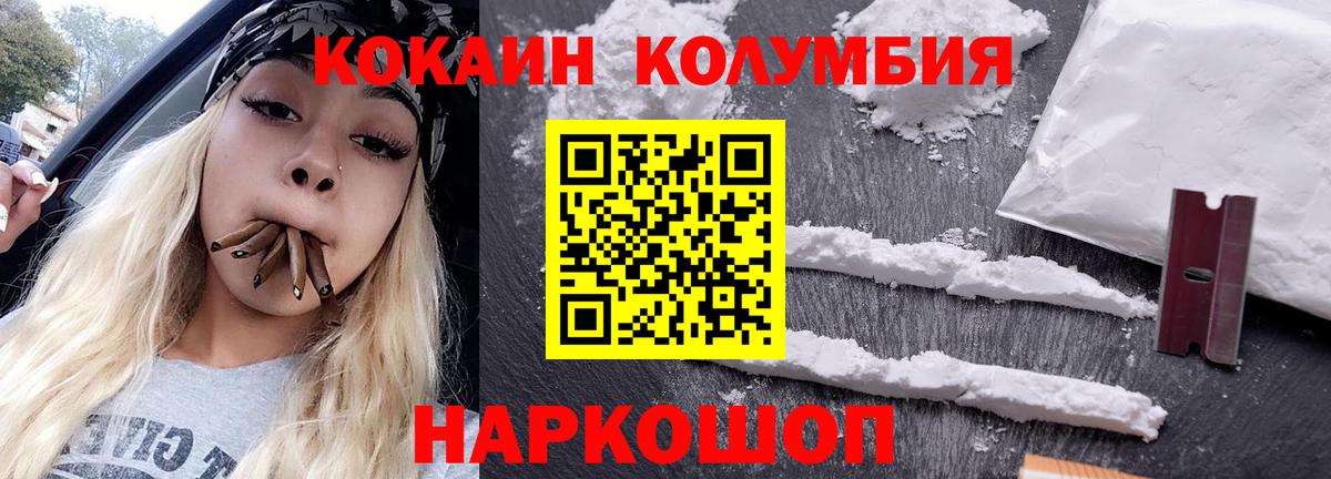 Cocaine Эквадор Тверь