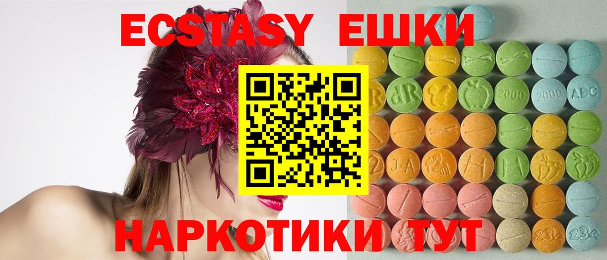 ЭКСТАЗИ круглые  мега ссылки  Тверь  Ecstasy VHQ  Вход с VPN  Экстази 
