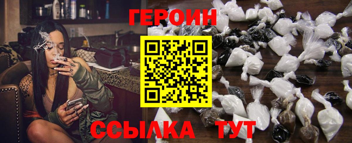 Тверь  Героин  Вход с VPN  Героин гречка 