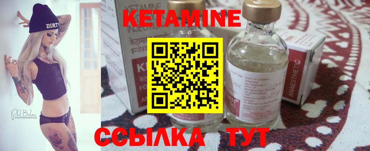 КЕТАМИН ketamine  КЕТАМИН VHQ  Вход с VPN  Тверь 