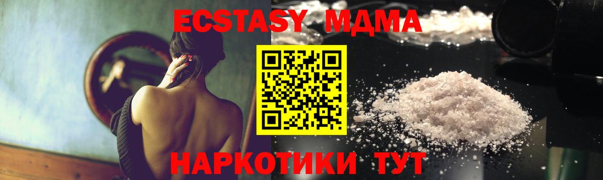 Тверь  MDMA crystal  МДМА  Вход с VPN  МДМА VHQ 