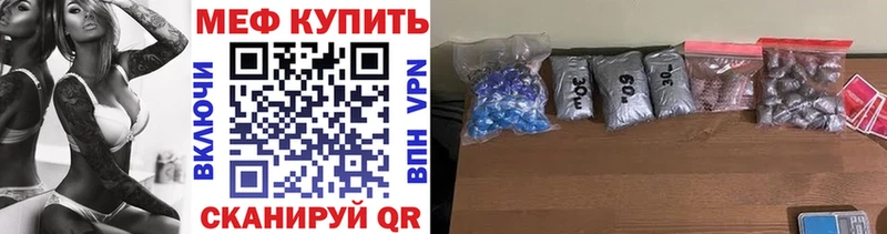 omg ТОР  купить наркотик  Тверь  Мефедрон VHQ 
