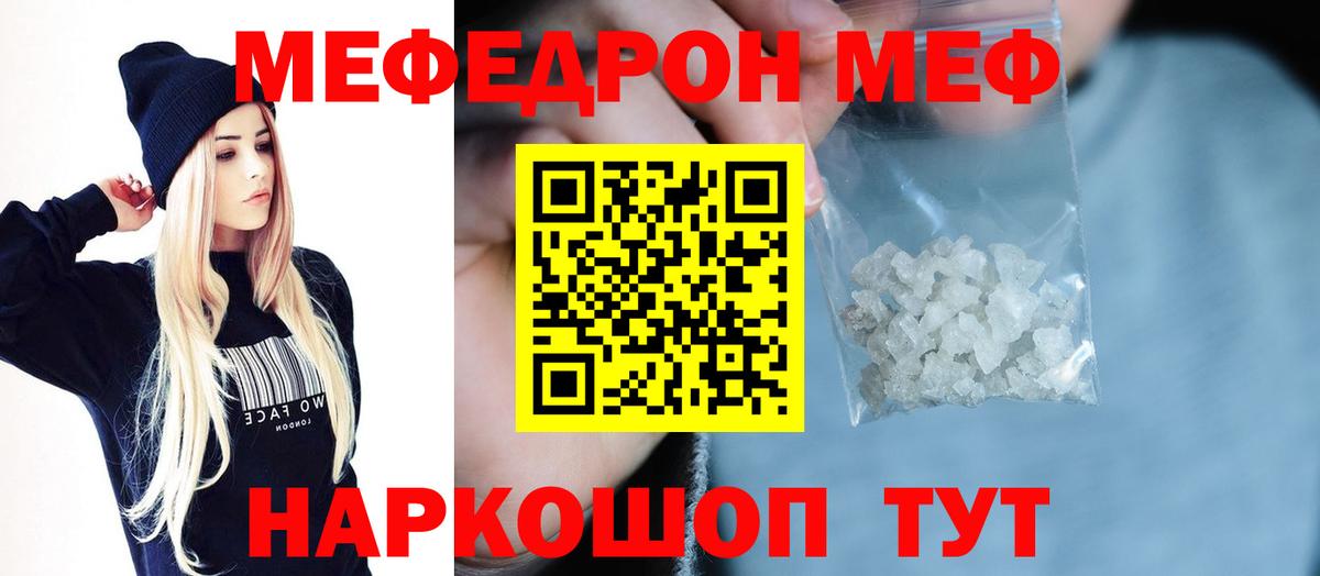 Мефедрон  Тверь