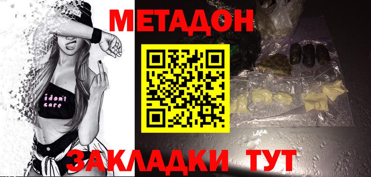 кракен зеркало  Вход с VPN  Тверь  МЕТАДОН methadone 
