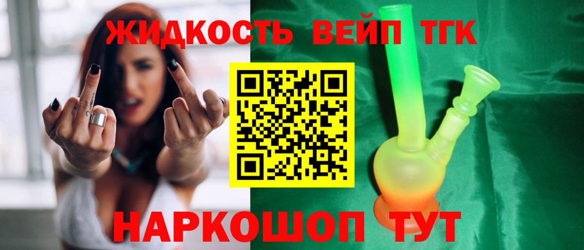 Дистиллят ТГК жижа Тверь