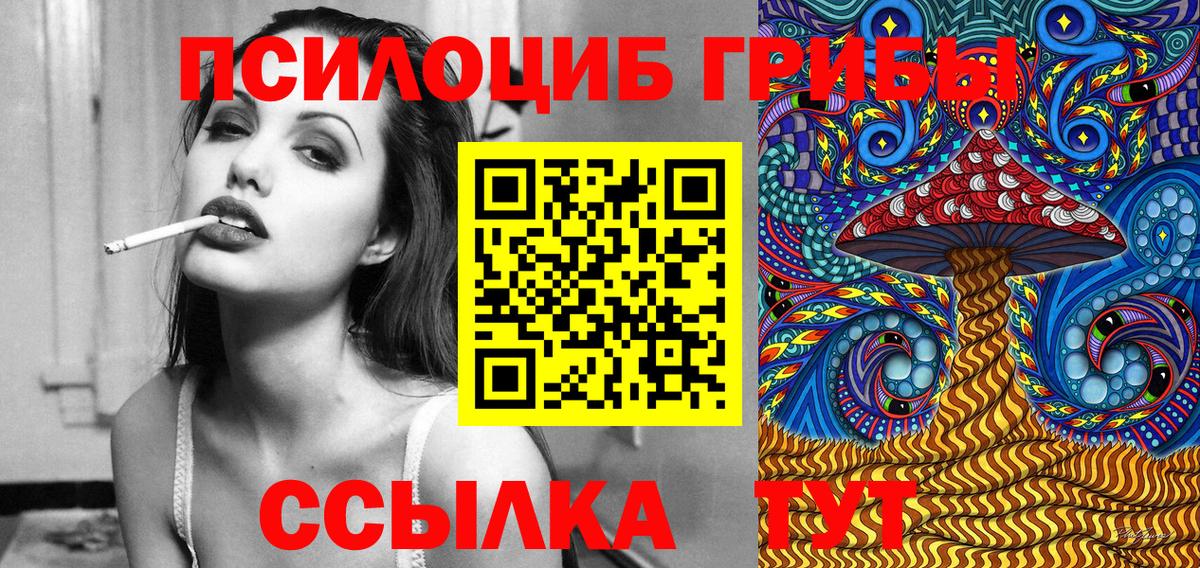 Галлюциногенные грибы Magic Shrooms Тверь