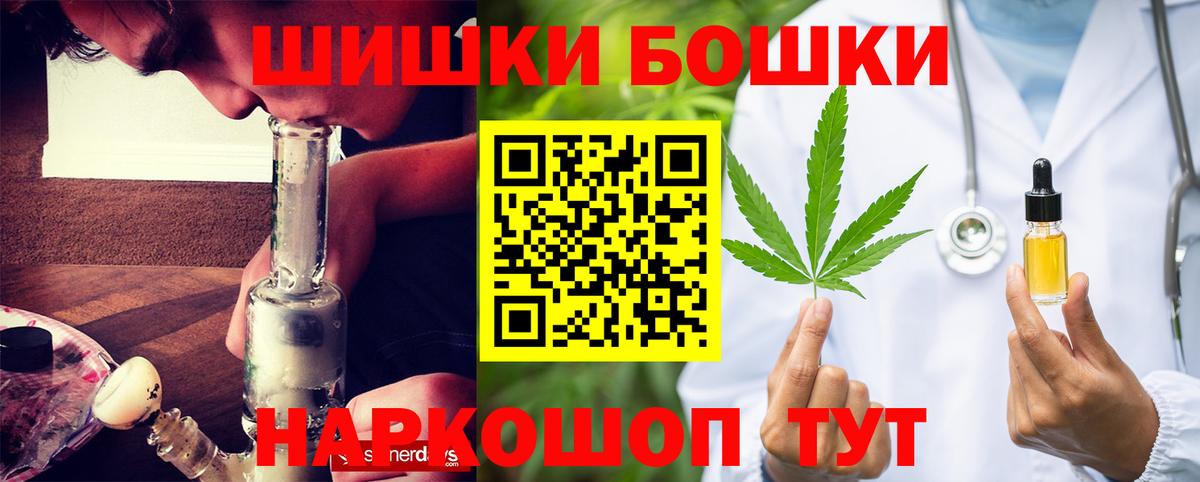 Бошки Шишки сатива Тверь